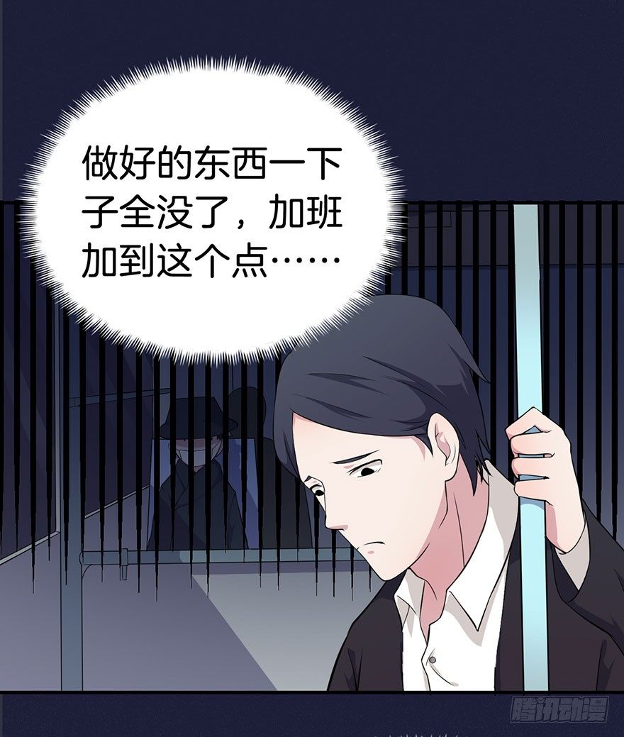 007不幸的我（一） 第 11 页