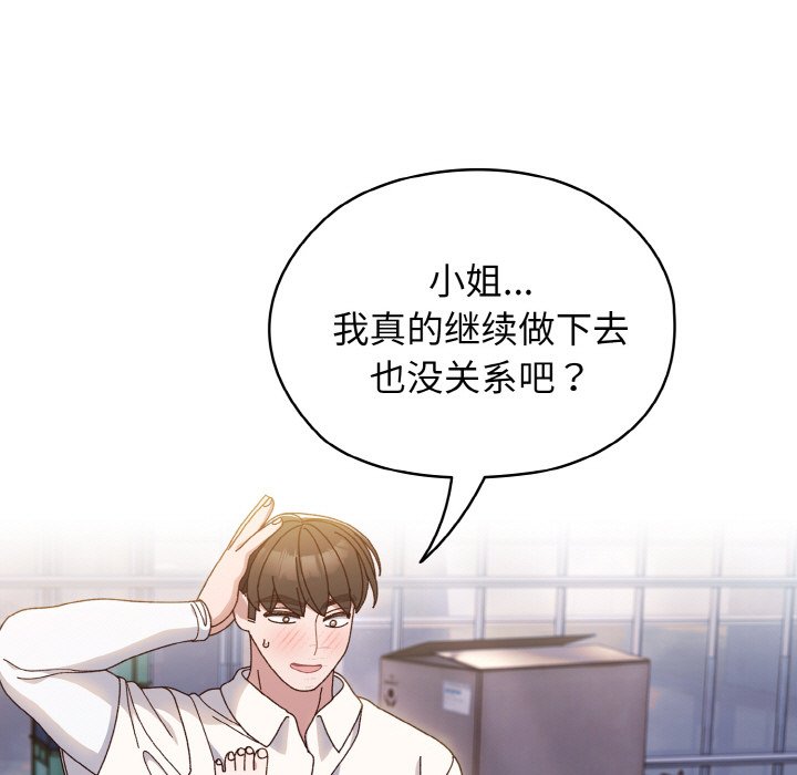 第14话 第 11 页