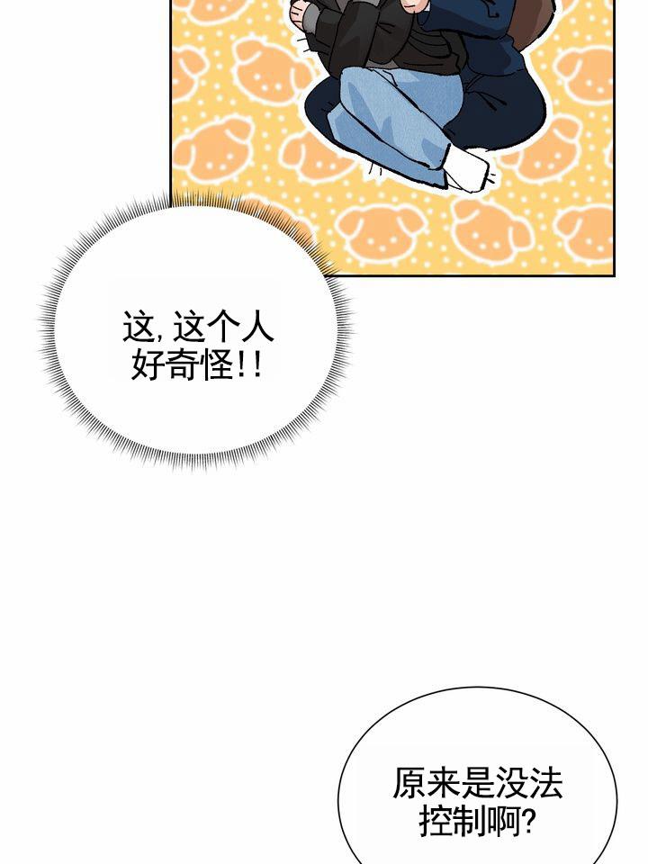 第2话 结婚吧 第 17 页