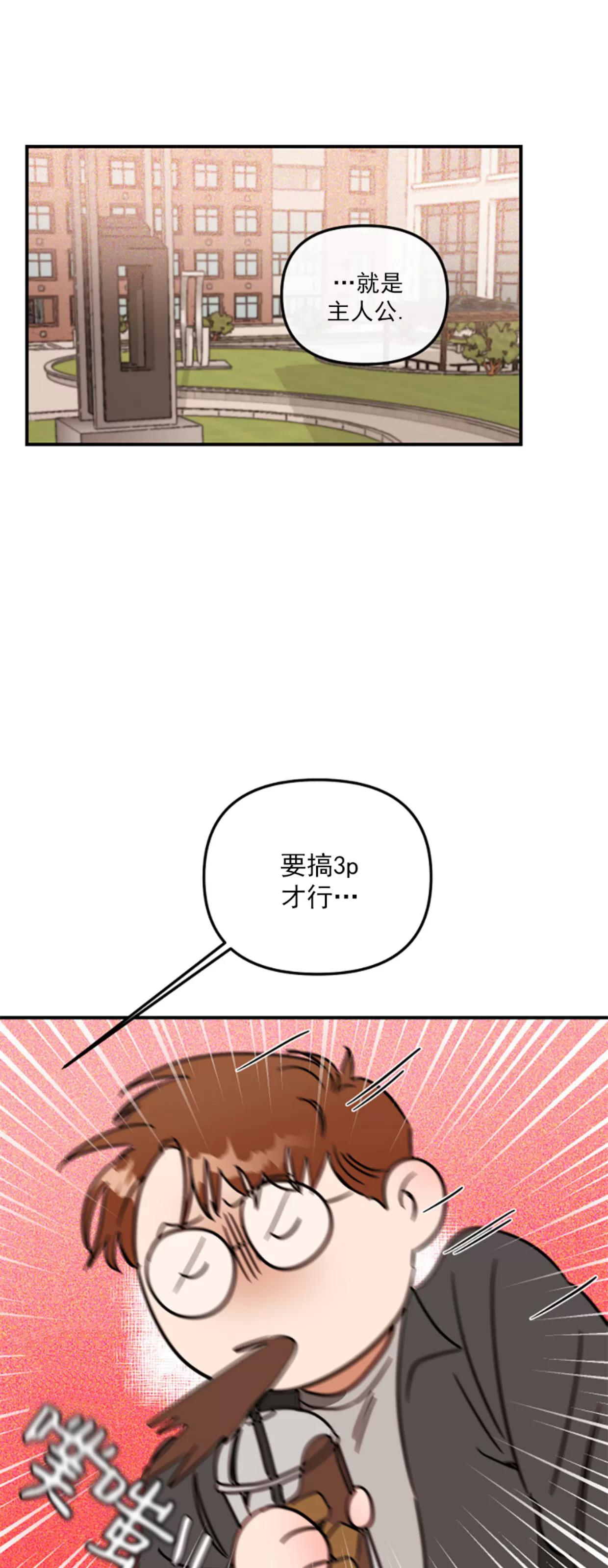 第28话 第 4 页