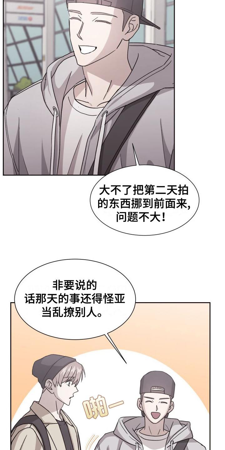 第13话 十分期待（完结） 第 3 页