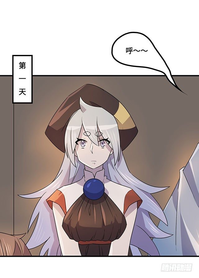 第37话 第 25 页