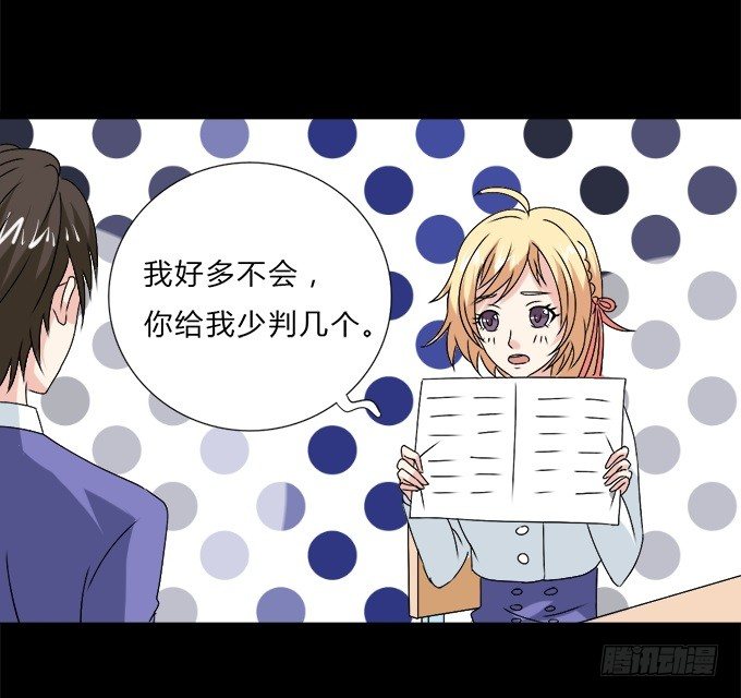 53-叶依很困 第 23 页