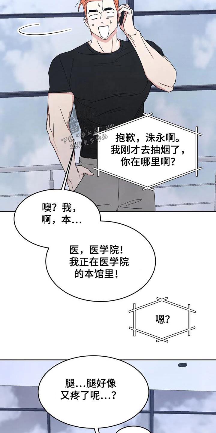 第166话 【第二季】当时 第 10 页