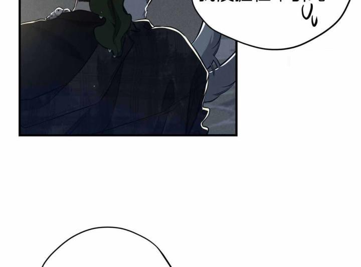 第25话 胆小鬼 第 53 页