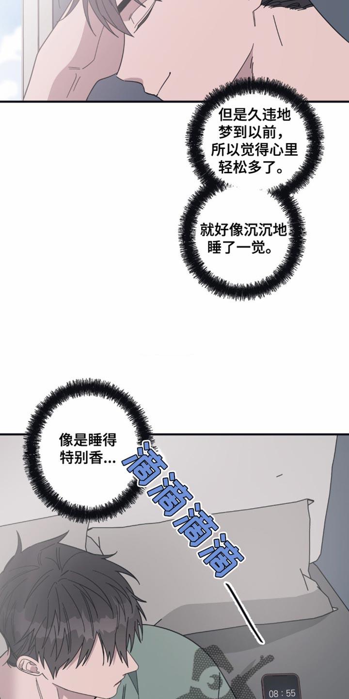 第38话 顺其自然 第 4 页