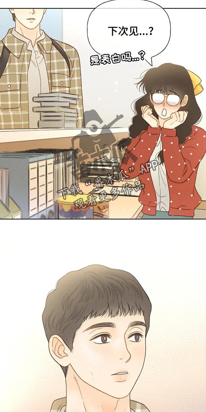 第47话 还书 第 28 页