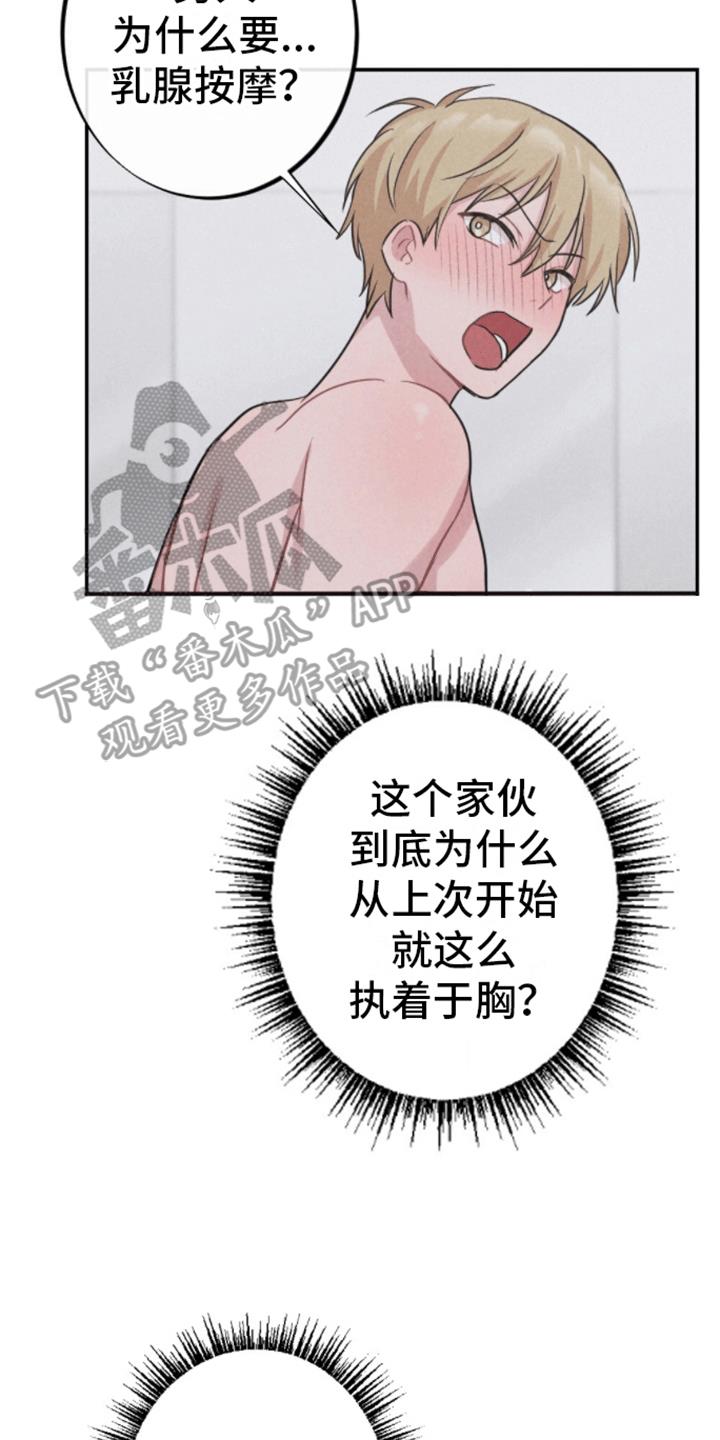 第27话 新的影片 第 13 页