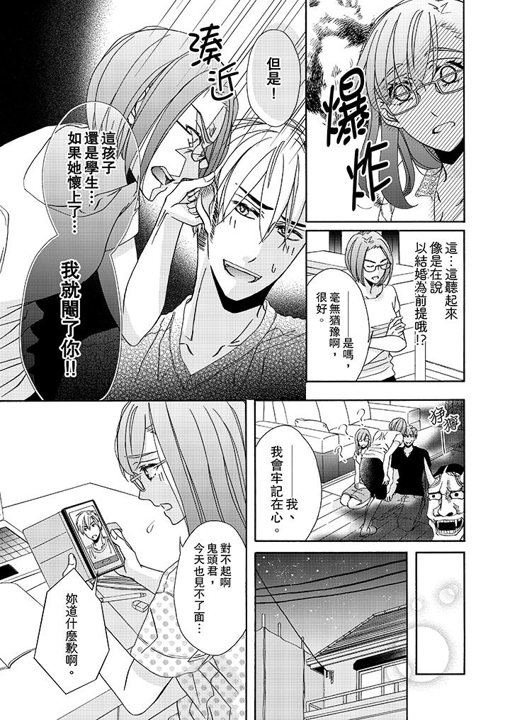 第23话 第 6 页