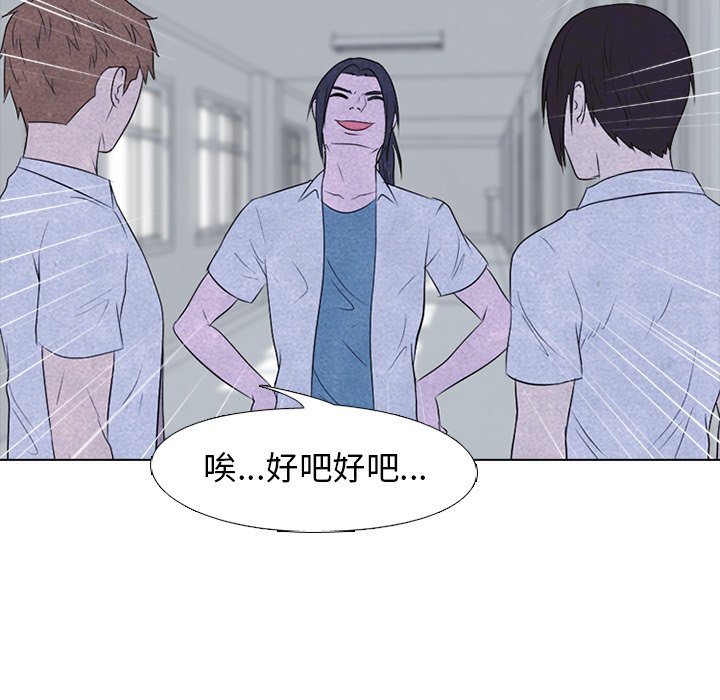第119话 第 67 页