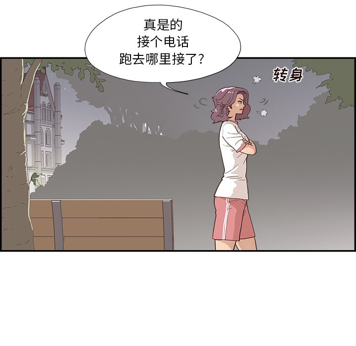 第131话 第 103 页