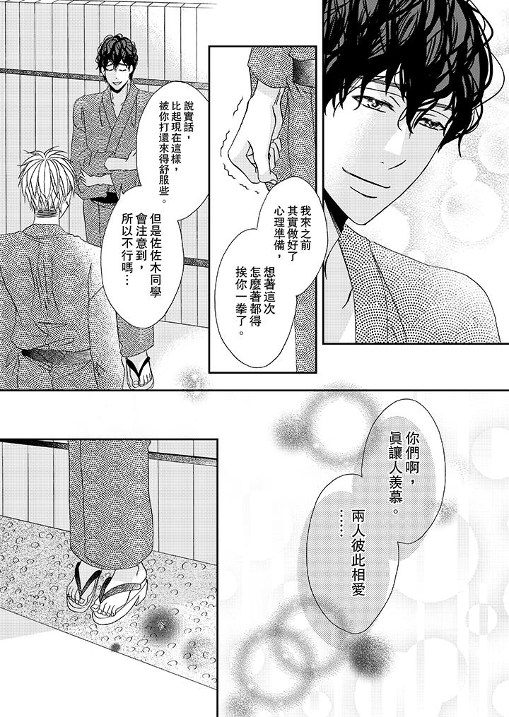 第28话 第 12 页