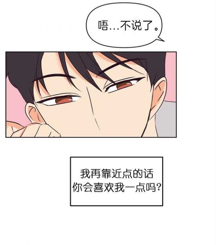 第21话 第21话 第 27 页