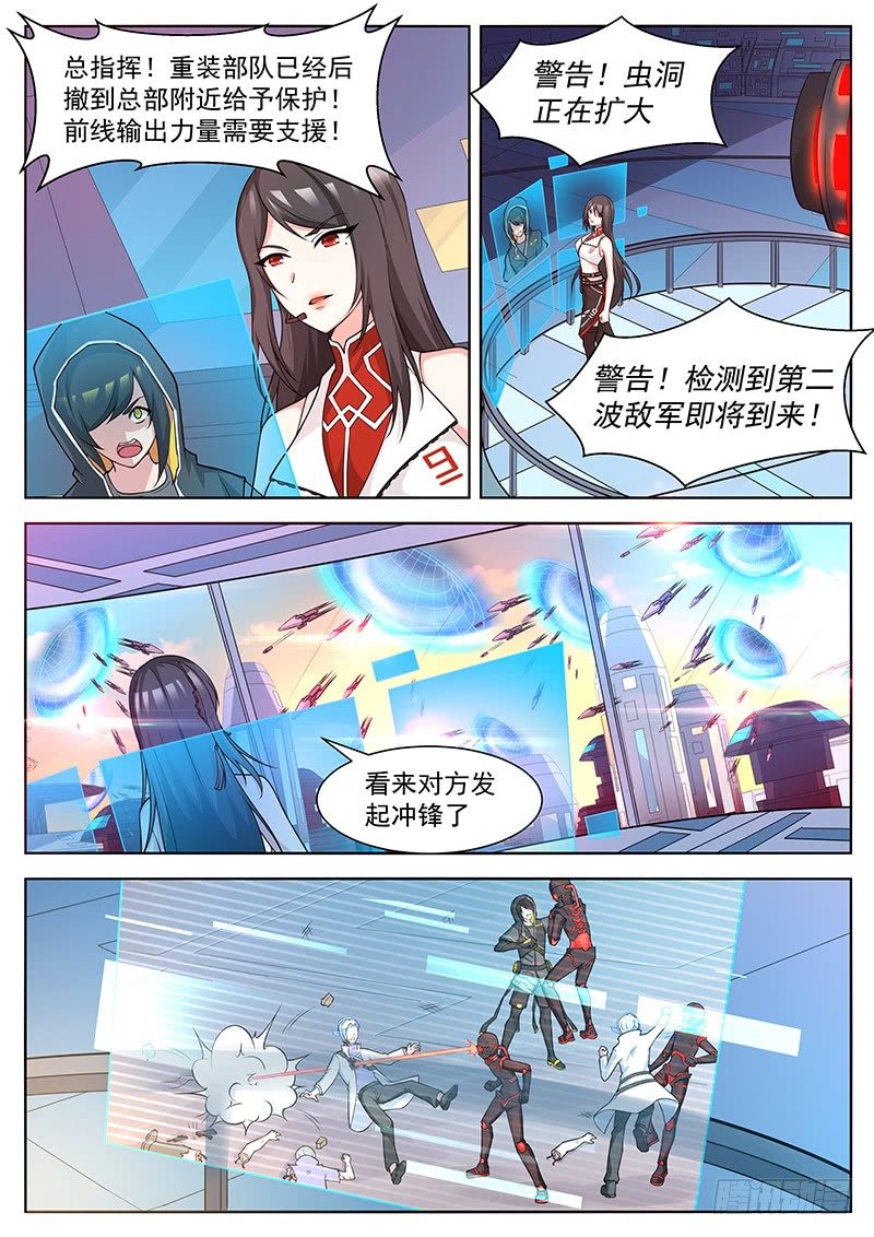 第34话 超智人类的首都 第 7 页
