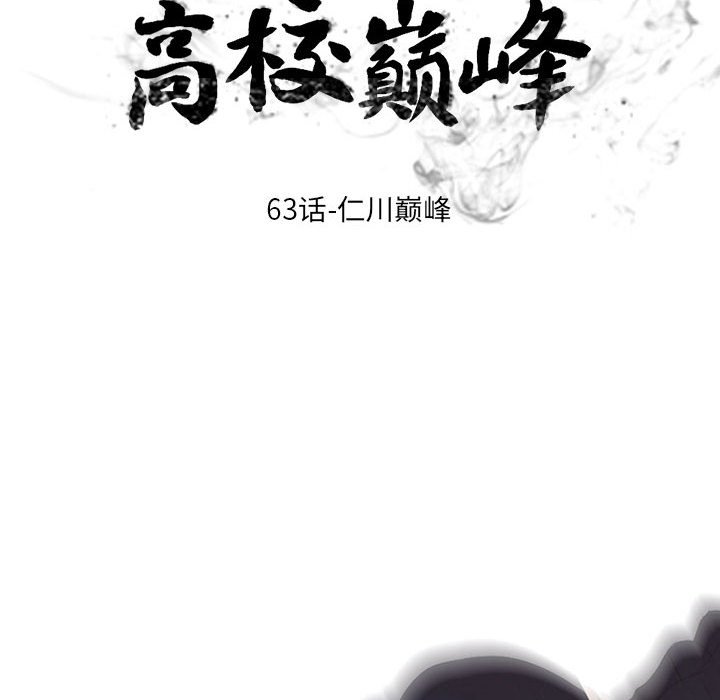 第63话 第 8 页