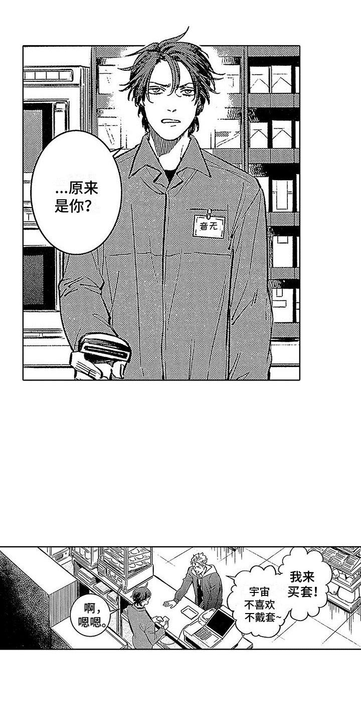 第11话 劣质品 第 12 页