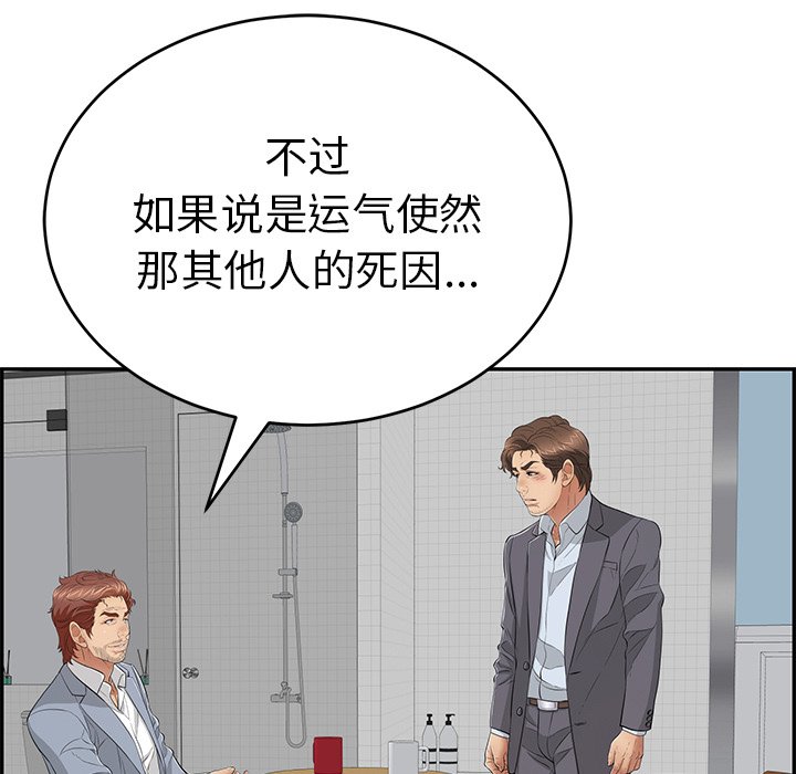 第107话 第 29 页