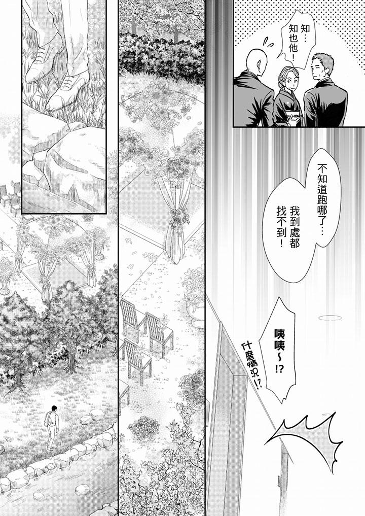 第75话 第 8 页