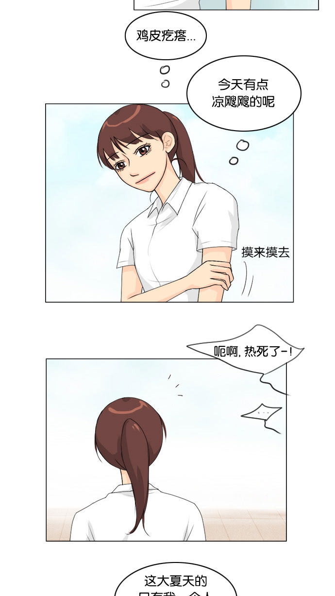 第59话 第 21 页