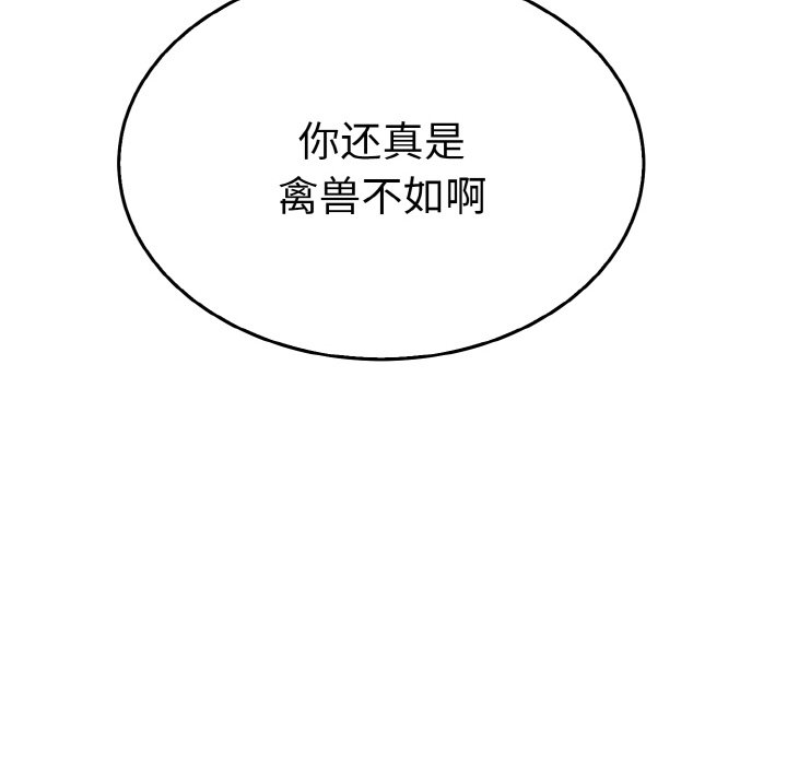 第5话 第 54 页