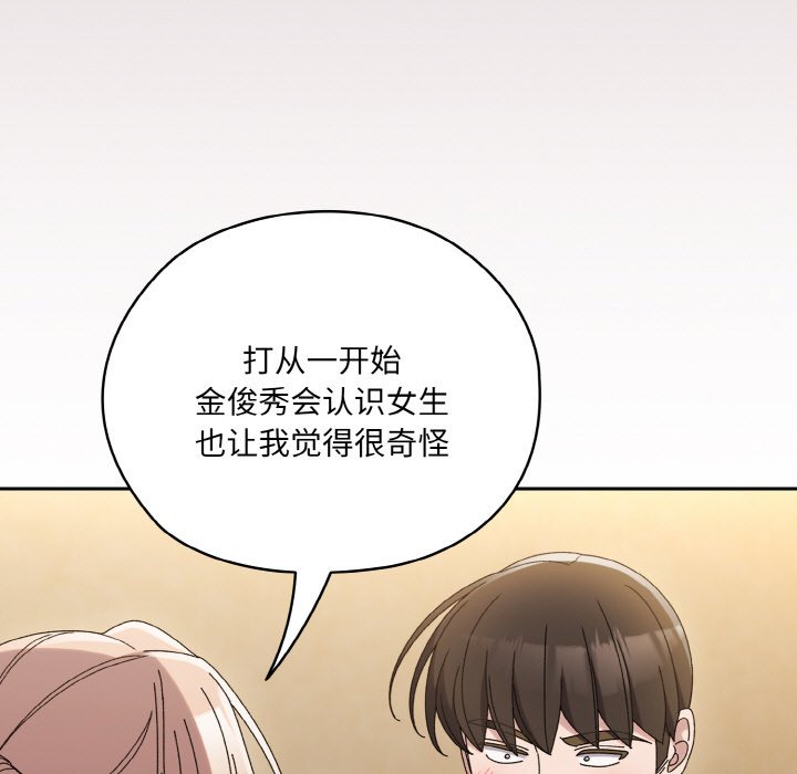 第61话 第 116 页