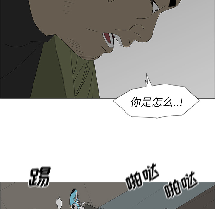 第41话 第 24 页