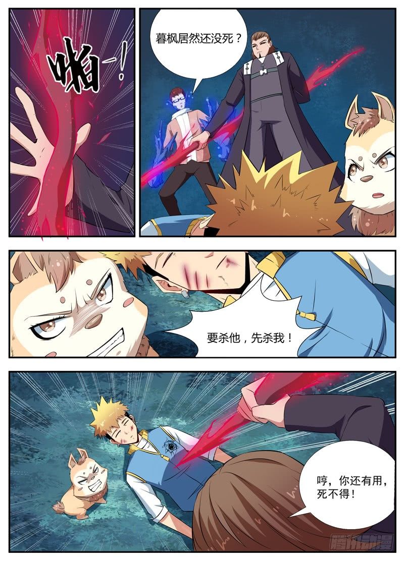 076共死 第 8 页