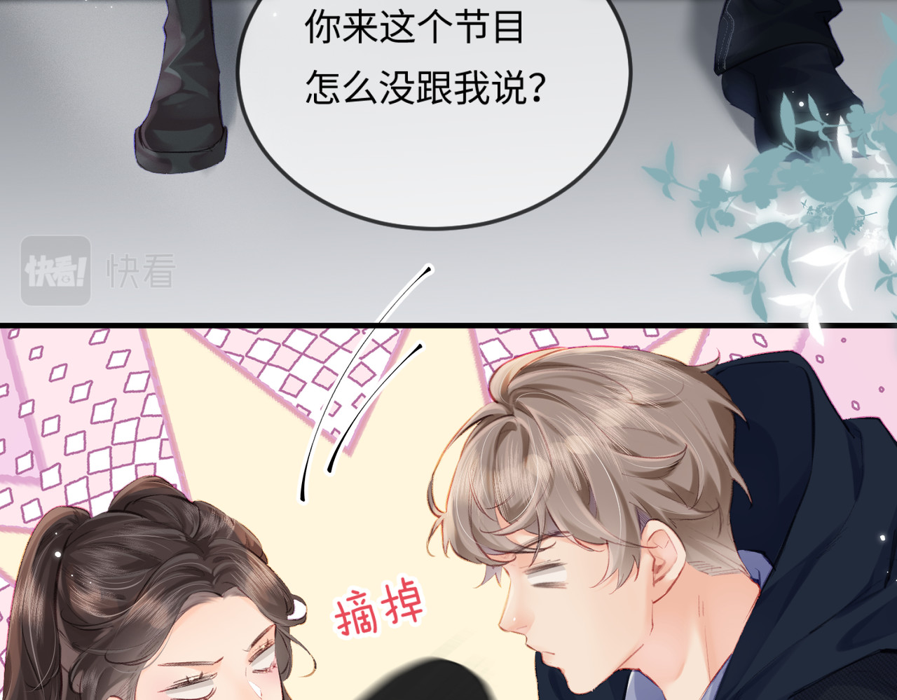第16话 那个男人是？！ 第 45 页