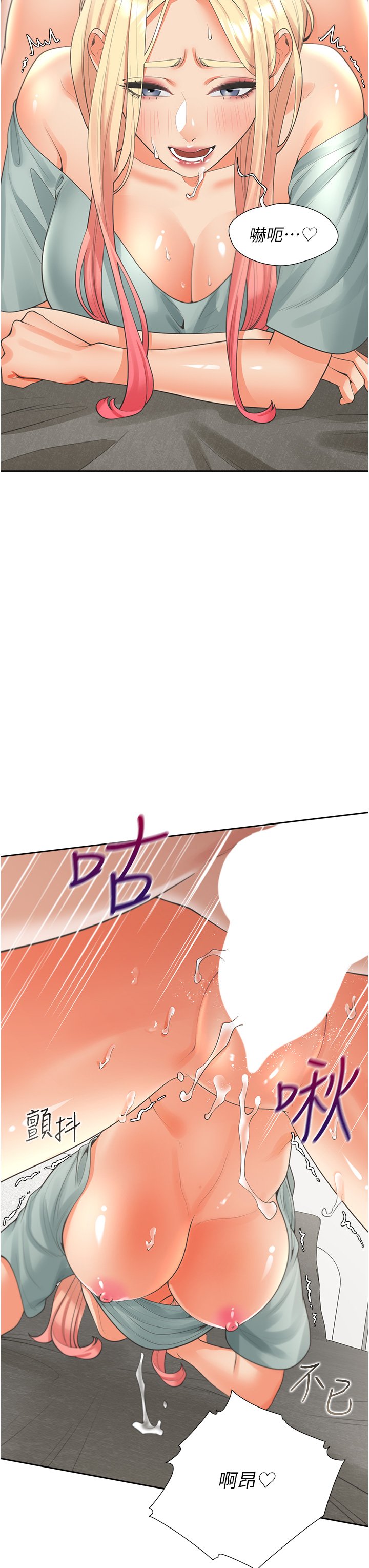 第23话 - 想让我怀孕吗? 第 7 页