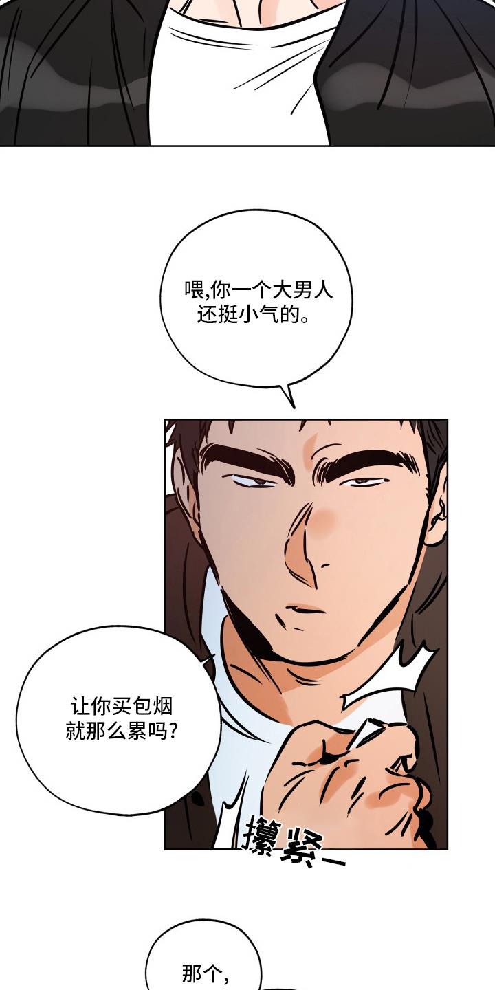 第127话 明天再说 第 4 页