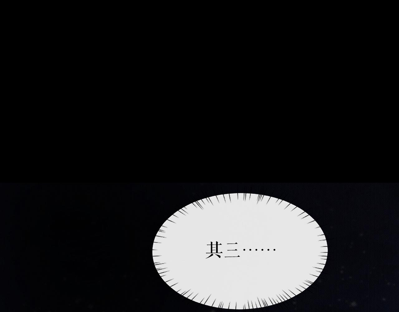 第19话 礼成入洞房 第 25 页