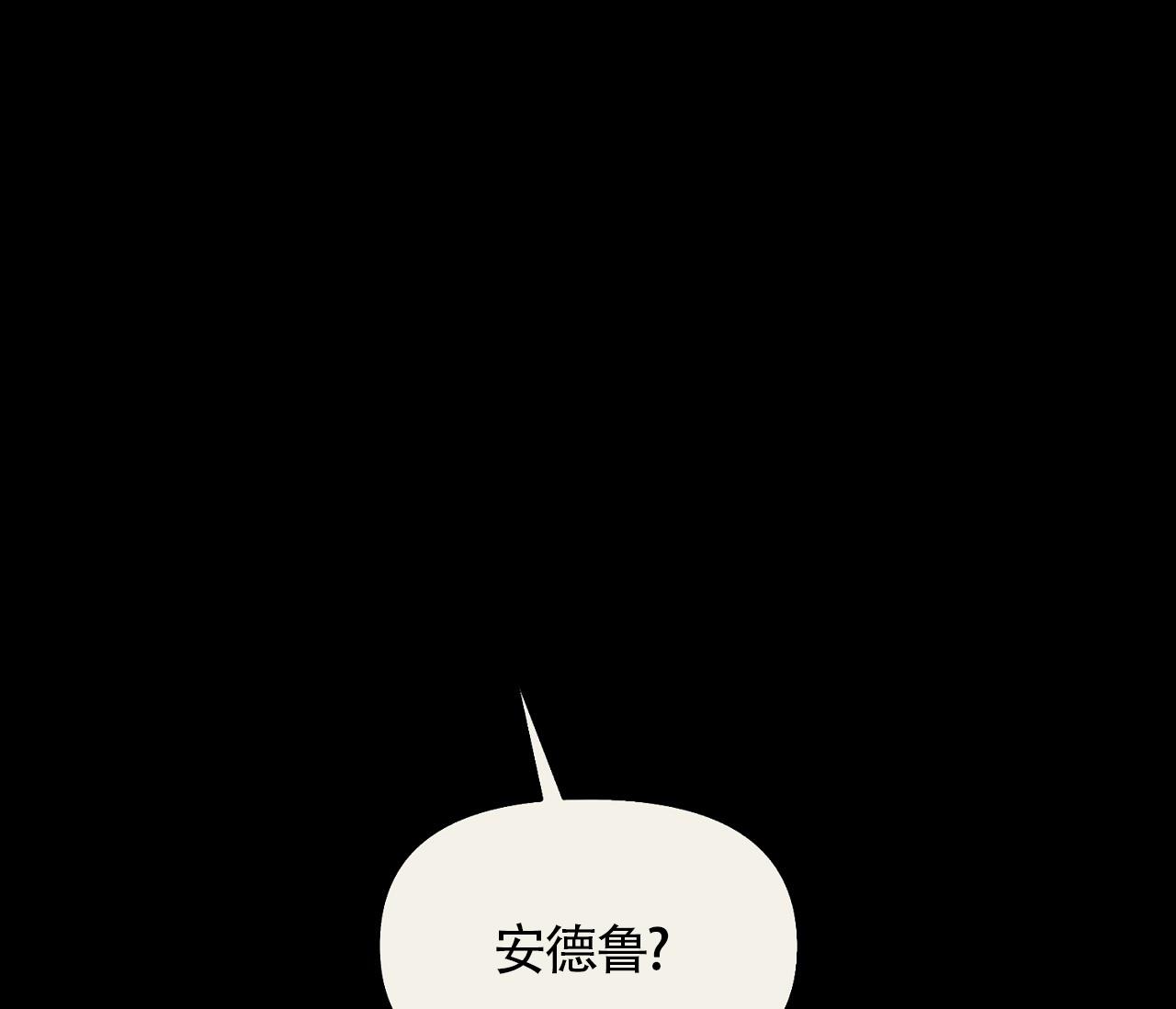 第2话 蜘蛛侠？ 第 17 页