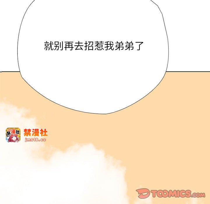 第304话 第 9 页