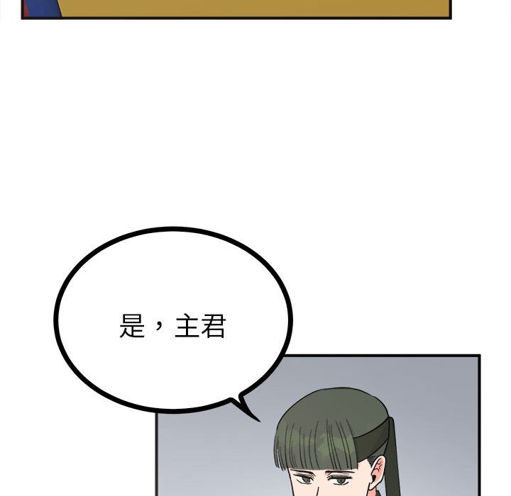 第8话 第 28 页