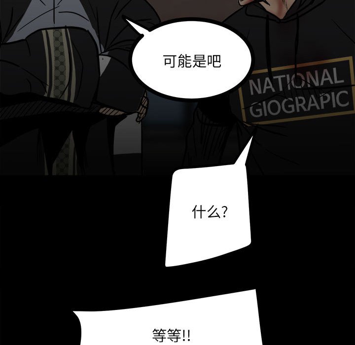 第89话 第 73 页