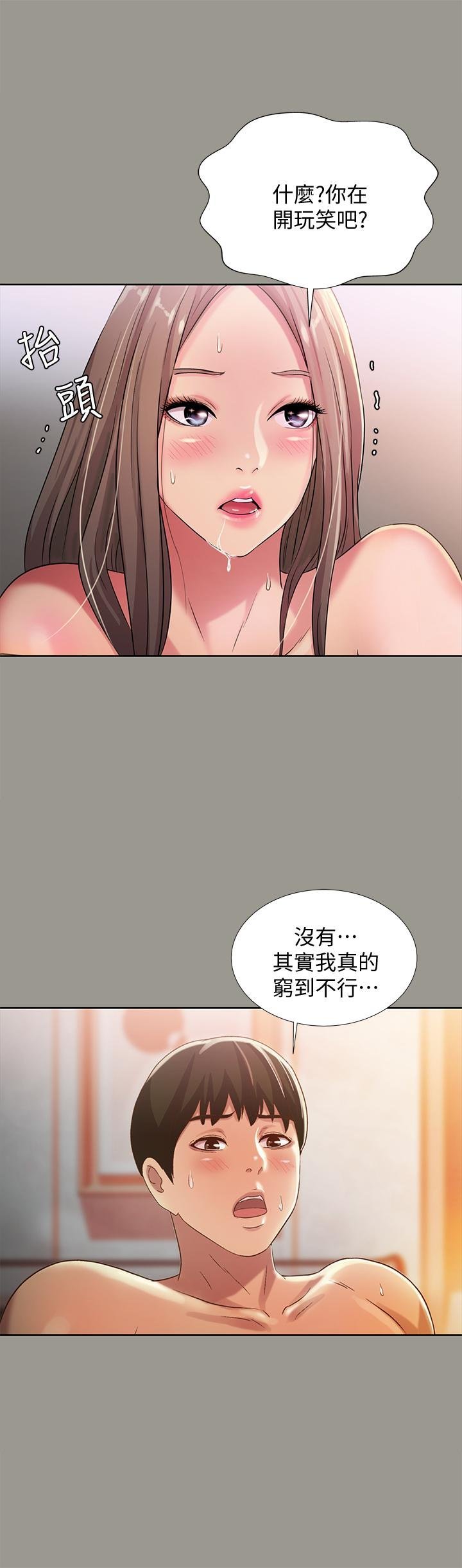 第54话-书妍知道真相后的选择 第 35 页
