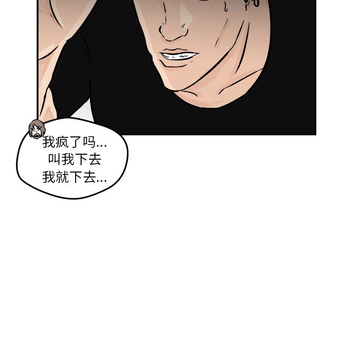第3话 第 132 页