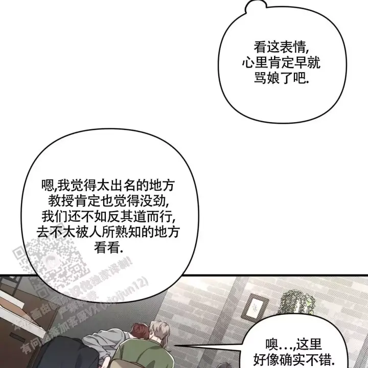 第11话 去哪里呢 第 18 页