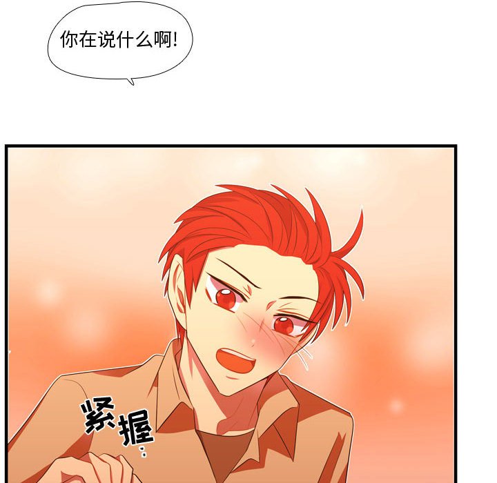 第44话 第 75 页