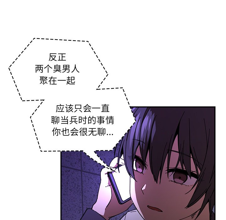 第16话 第 29 页