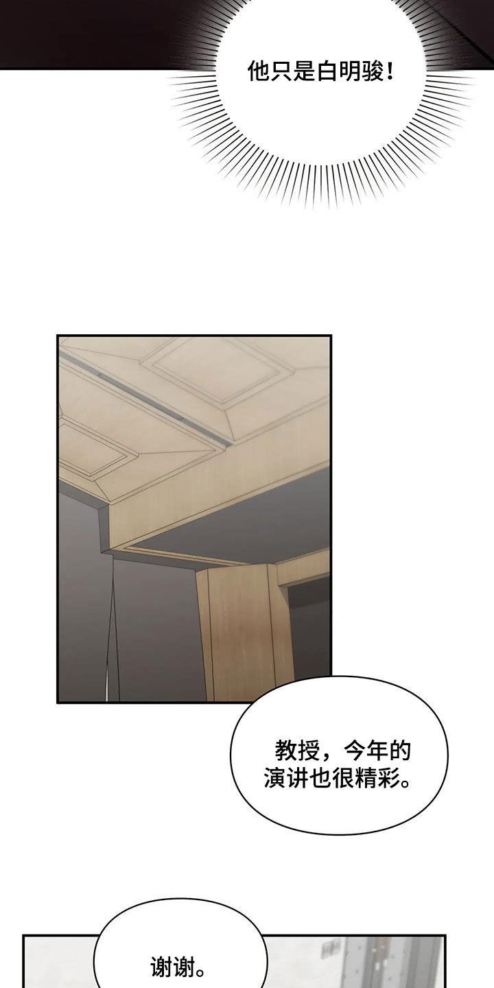 第48话 碰面 第 17 页