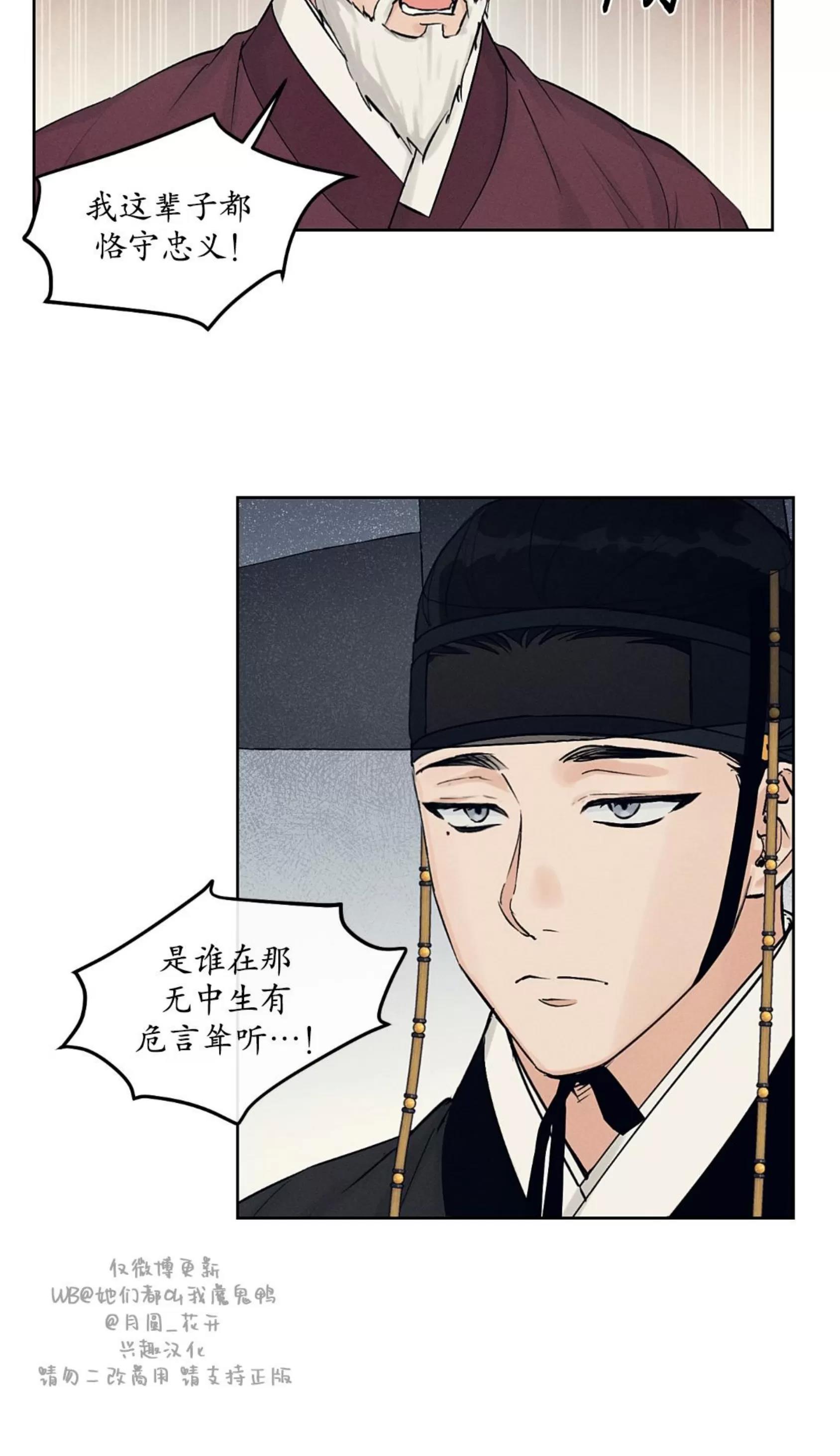 第25话 第 18 页