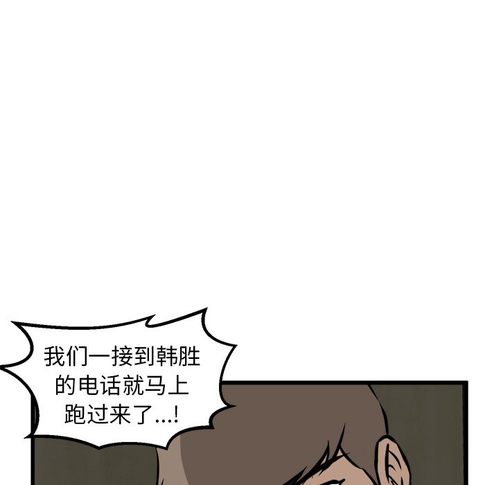 第54话 第 25 页