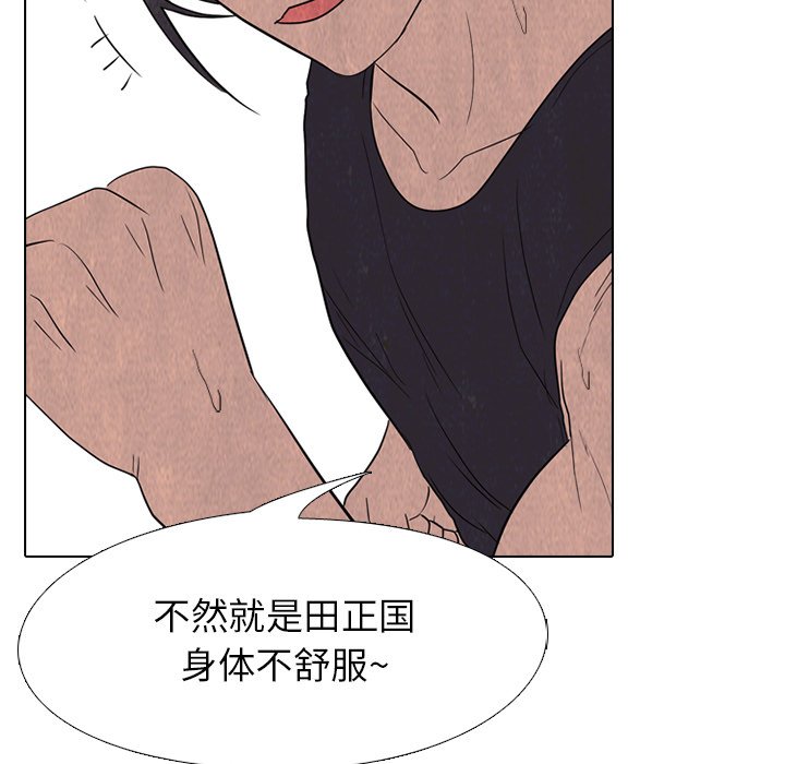 第171话 第 45 页