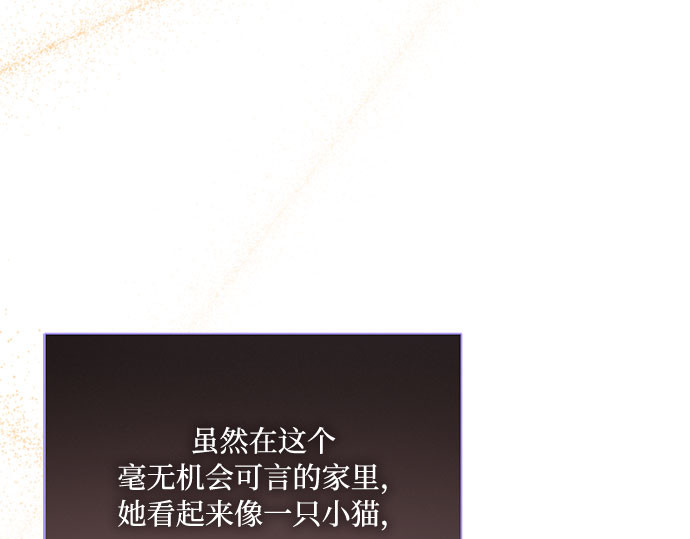 第37话 蚕食的颜色 第 203 页