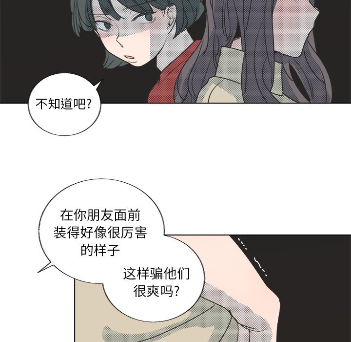 第19话 第 57 页