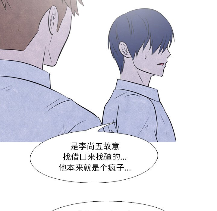 第39话 第 41 页