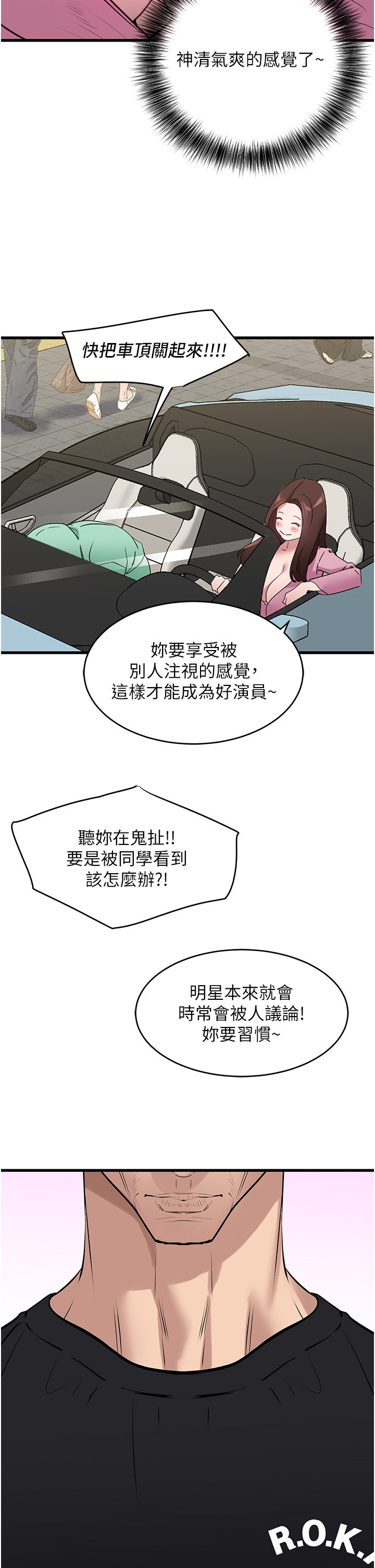 第17话 - 金(精)钱游戏 第 37 页