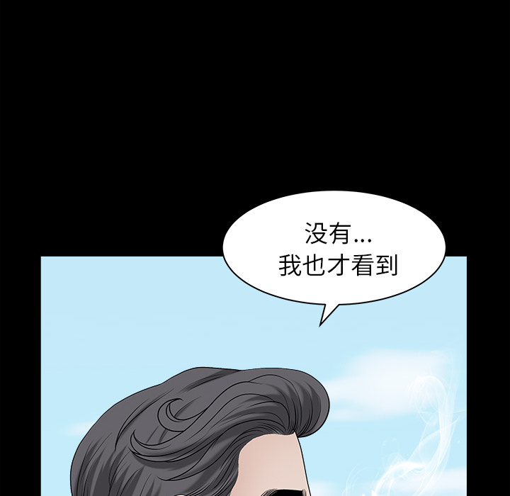 第22话 第 100 页