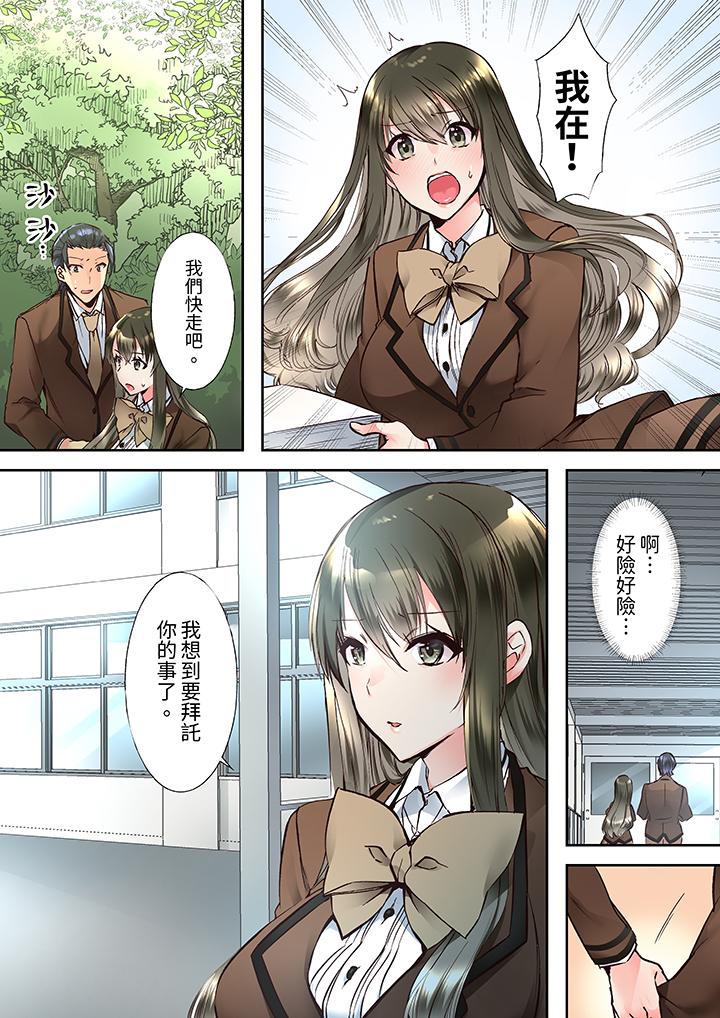 第3话 第 7 页